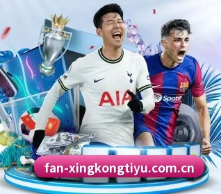 星空体育 APP 界面 | SPORTS